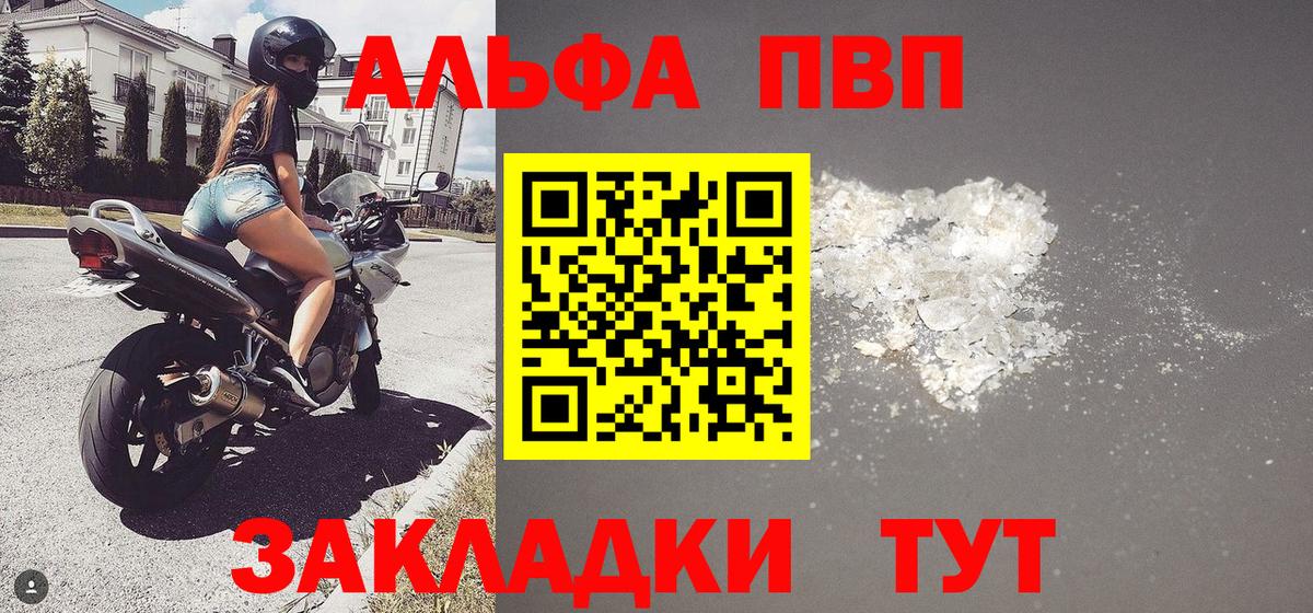 A-PVP VHQ Асбест