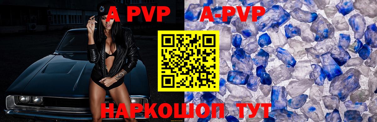 А ПВП  А ПВП Соль  Вход с VPN  Alpha-PVP мука  A PVP СК  Асбест 