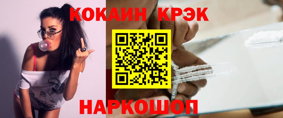 Cocaine 97% Асбест