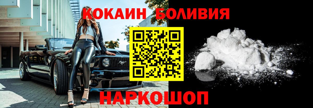 Cocaine Боливия  КОКАИН  Асбест  COCAIN Боливия  Вход с VPN 