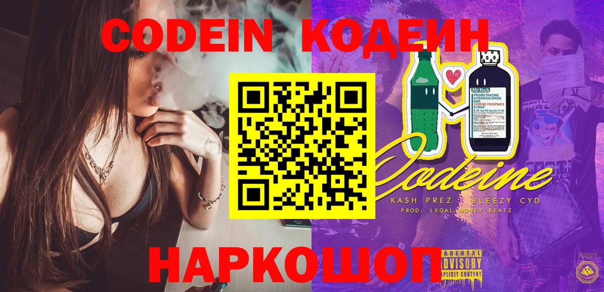 Асбест  Codein напиток Lean (лин)  Вход с VPN 