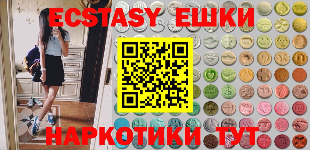 Ecstasy XTC Асбест