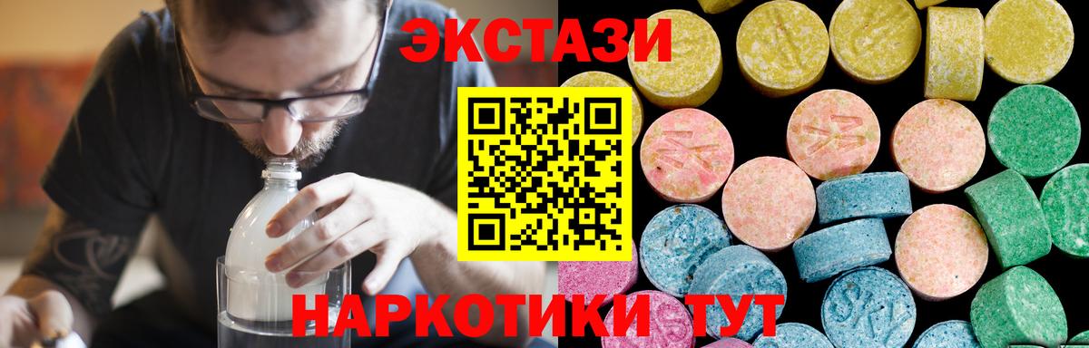 Ecstasy  ЭКСТАЗИ MDMA  Асбест  Вход с VPN  Ecstasy DUBAI 