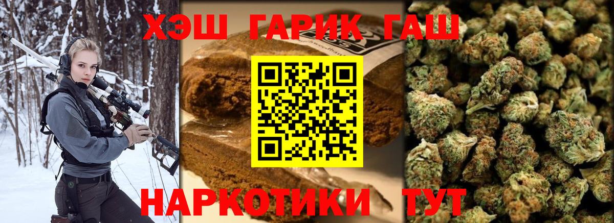 магазин продажи наркотиков  ГАШИШ  ГАШИШ Ice-O-Lator  Вход с VPN  ГАШ Cannabis  Асбест 