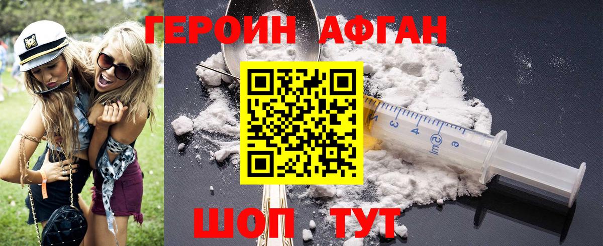 Героин  Вход с VPN  Асбест  ГЕРОИН хмурый 
