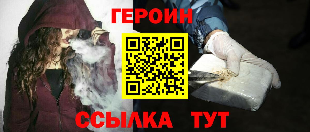 Героин герыч Асбест
