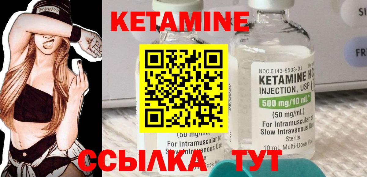 Кетамин ketamine Асбест