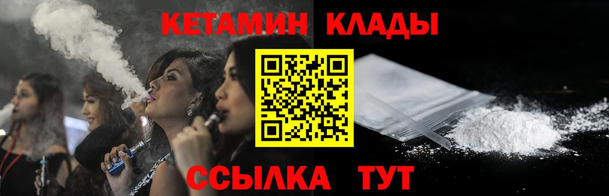 Кетамин VHQ  Вход с VPN  hydra   Асбест 