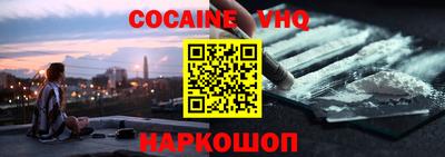 альфа пвп VHQ Славянск-на-Кубани