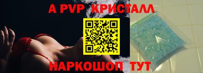 альфа пвп VHQ Славянск-на-Кубани