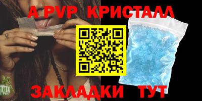 альфа пвп VHQ Славянск-на-Кубани