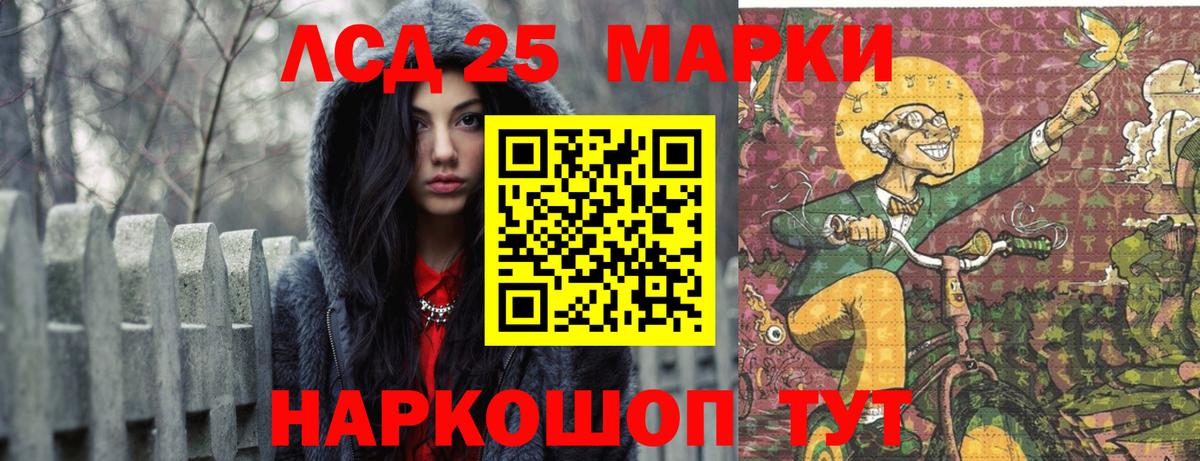 Асбест  ЛСД экстази кислота  LSD-25 экстази кислота  Вход с VPN 