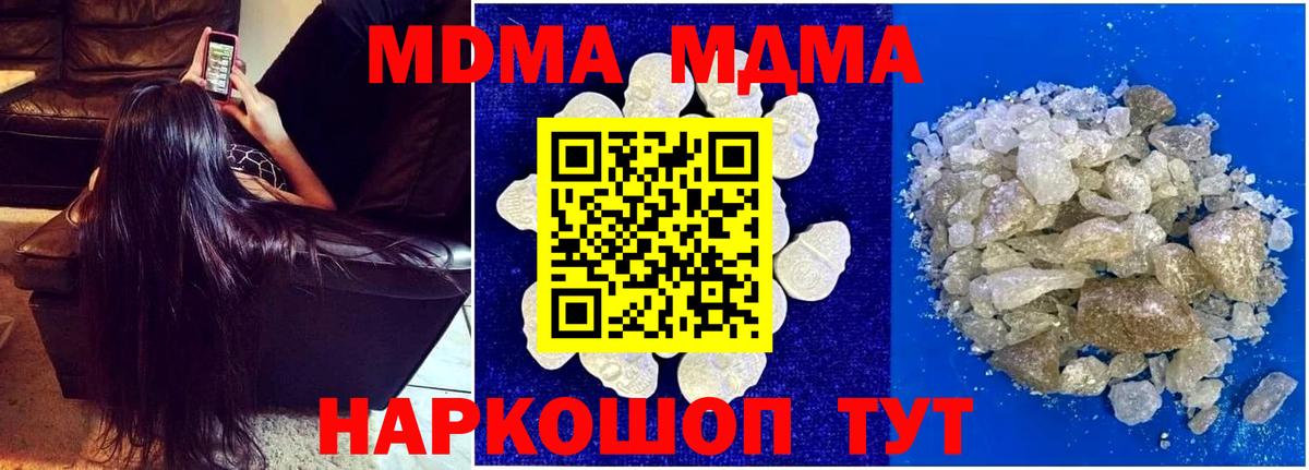 MDMA  Вход с VPN  Асбест  MDMA Molly  MDMA молли 