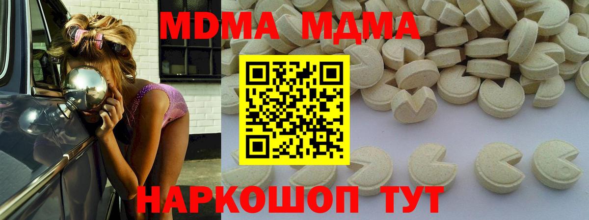 MDMA crystal Асбест