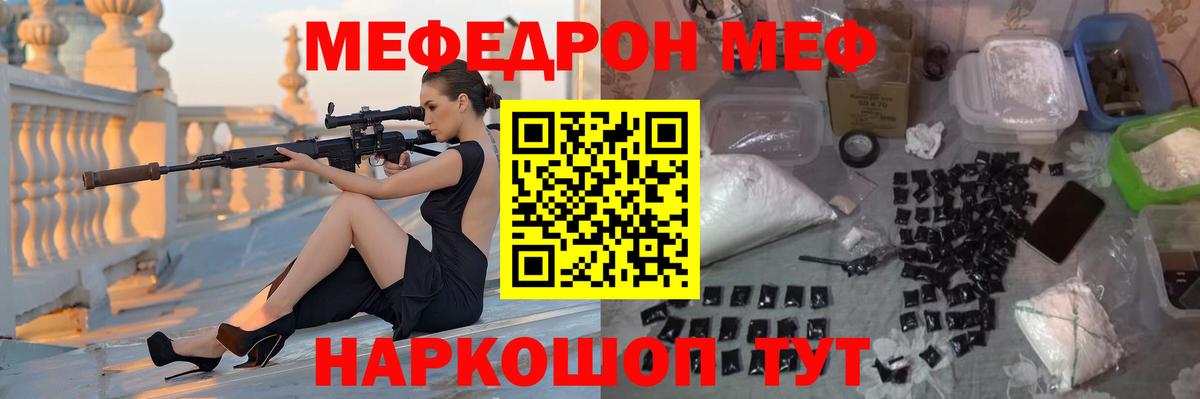 МЕФ мяу мяу  МЕФ  Асбест  Вход с VPN  МЕФ мука 