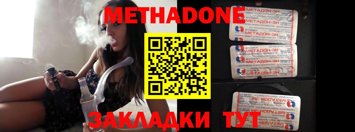 Метадон мёд  Вход с VPN  Асбест 