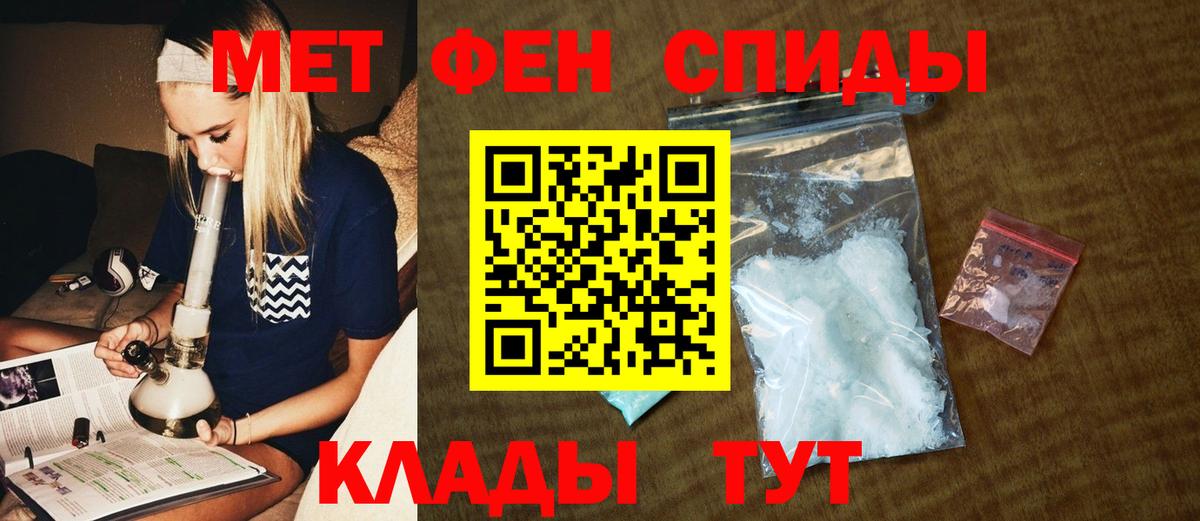 МЕТАМФЕТАМИН пудра  Вход с VPN  МЕТАМФЕТАМИН пудра  Асбест 
