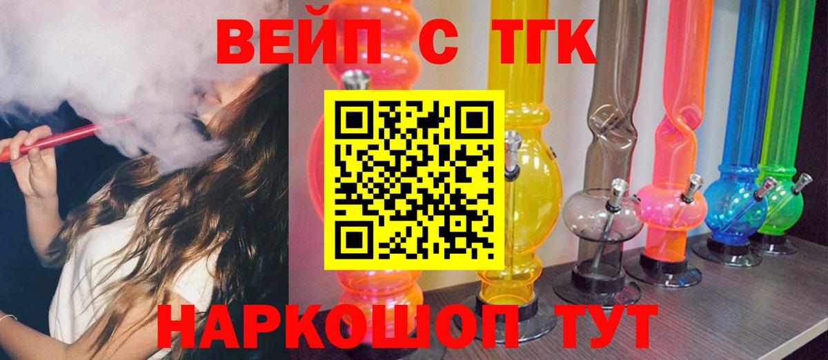 Дистиллят ТГК вейп  Вход с VPN  Асбест 